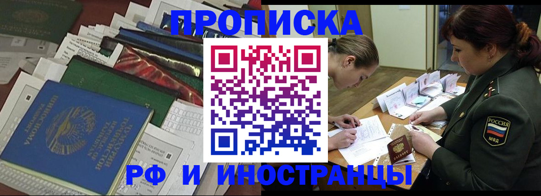 прописка для поликлиники в Ермолино
