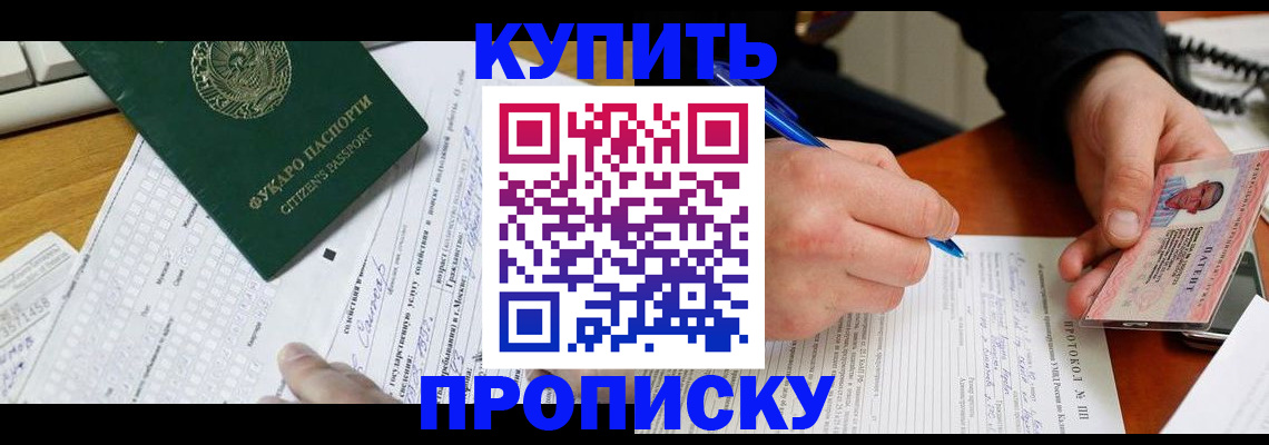 подбор собственника для регистрации в Ермолино