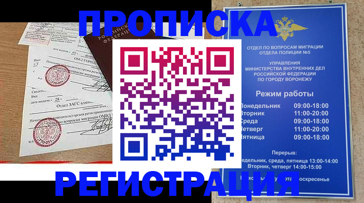 регистрация ребёнка по месту жительства в Ермолино