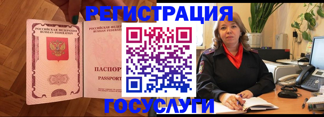 оформление документов для прописки в Ермолино