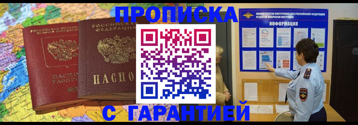регистрация в Ермолино