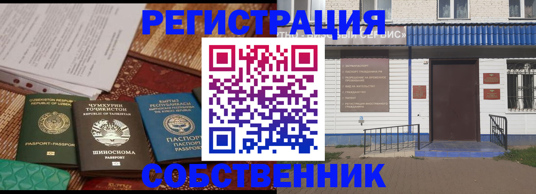 прописка иностранных граждан в Ермолино