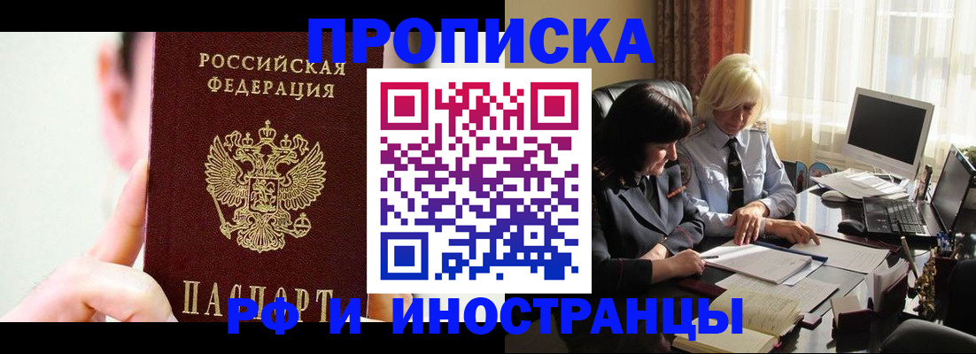 прописка от собственника в Ермолино